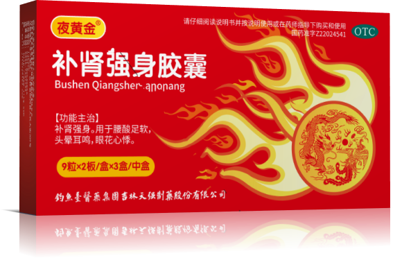 補(bǔ)腎強(qiáng)身膠囊