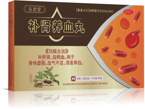 補腎養(yǎng)血丸(圖1) 02.png