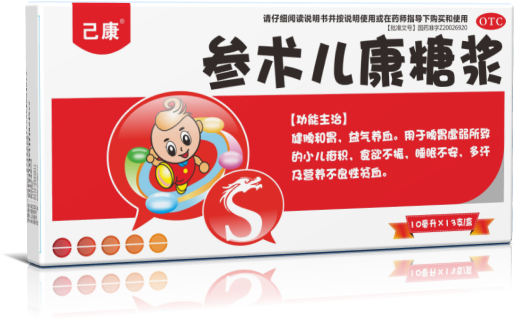 參術(shù)兒康糖漿